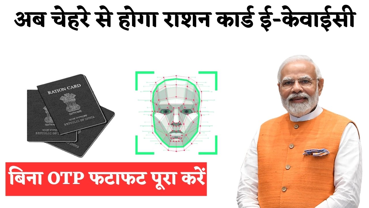 Ration Card News