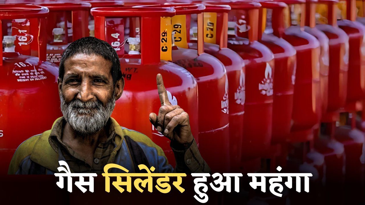 New Price of LPG cylinder