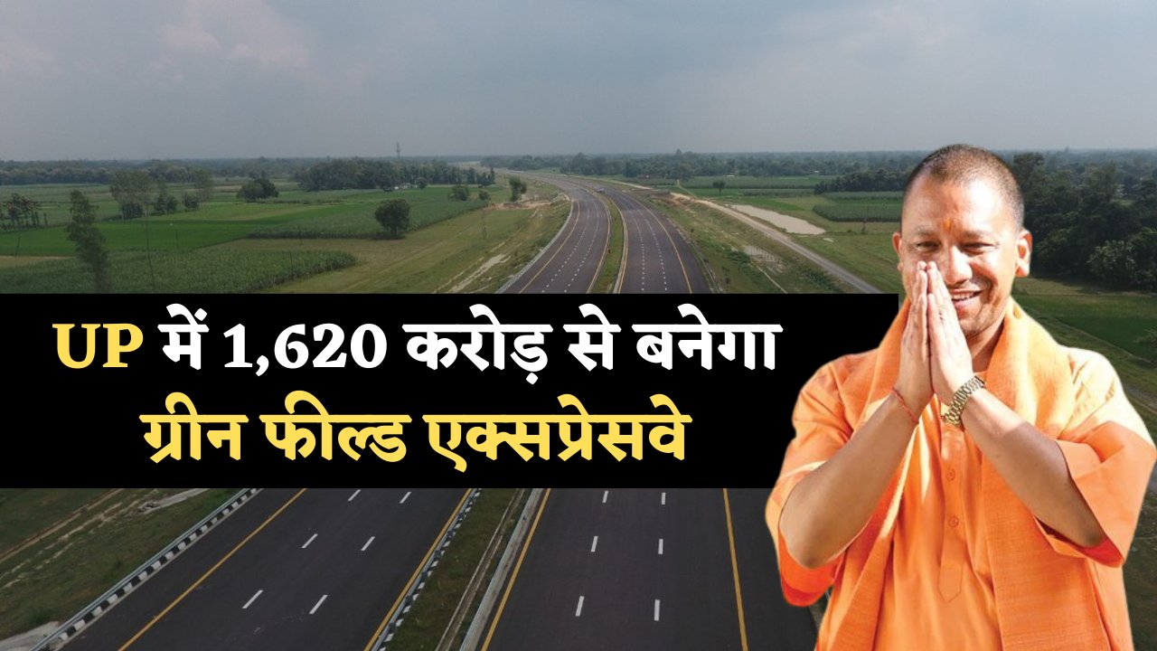 UP Green Field Expressway
