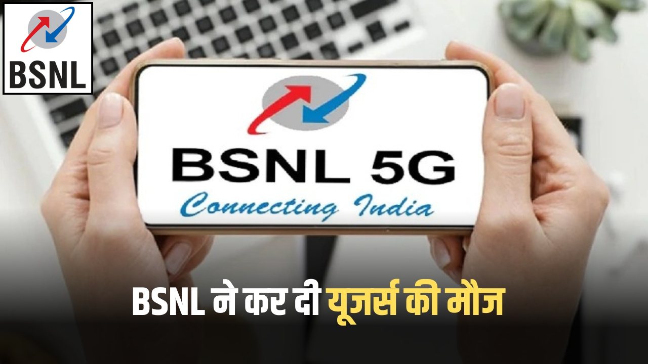 BSNL ₹XX Recharge Plan